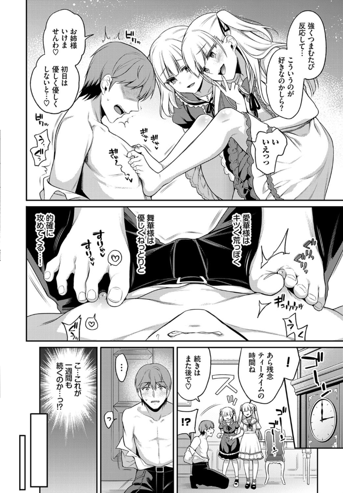 エロ漫画:あいまいペット hitomi サンプル画像