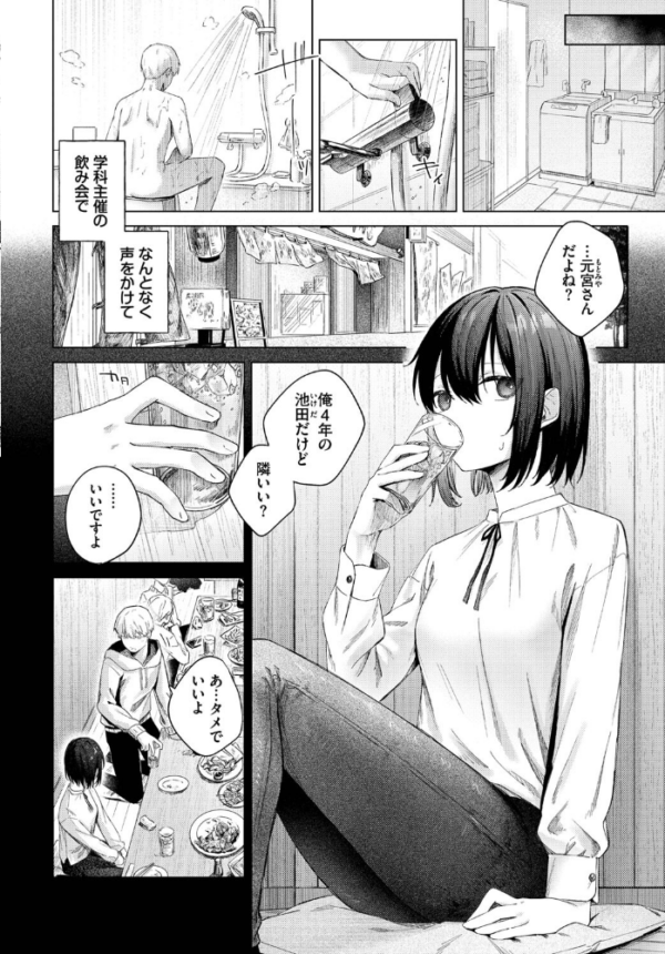 エロ漫画：好奇心   hitomi サンプル画像