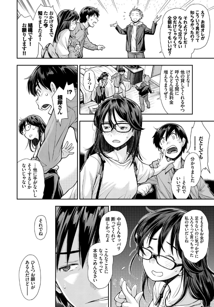 エロ漫画:そこは彼女が他の男に抱かれないと出られない部屋 hitomi サンプル画像
