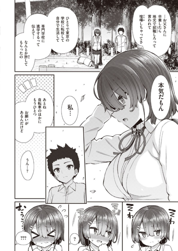 エロ漫画:COMIC X-EROS #93 hitomi サンプル画像