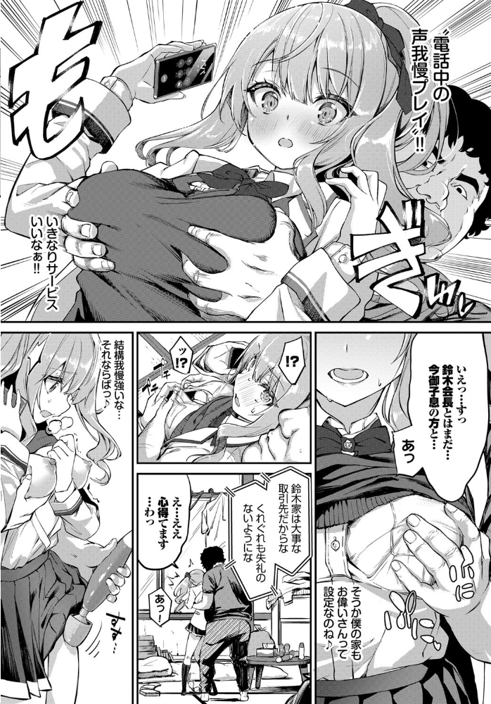 エロ漫画:この春、彼女と一緒に卒業しました〜清楚系インラン編〜 hitomi サンプル画像