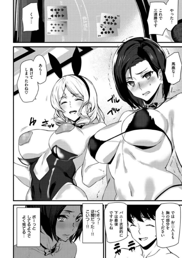 エロ漫画:ご奉仕ざかり hitomi サンプル画像
