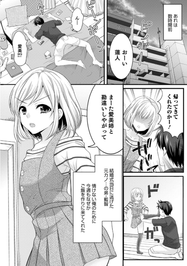 エロ漫画:オトコのコHEAVEN Vol.57 hitomi サンプル画像