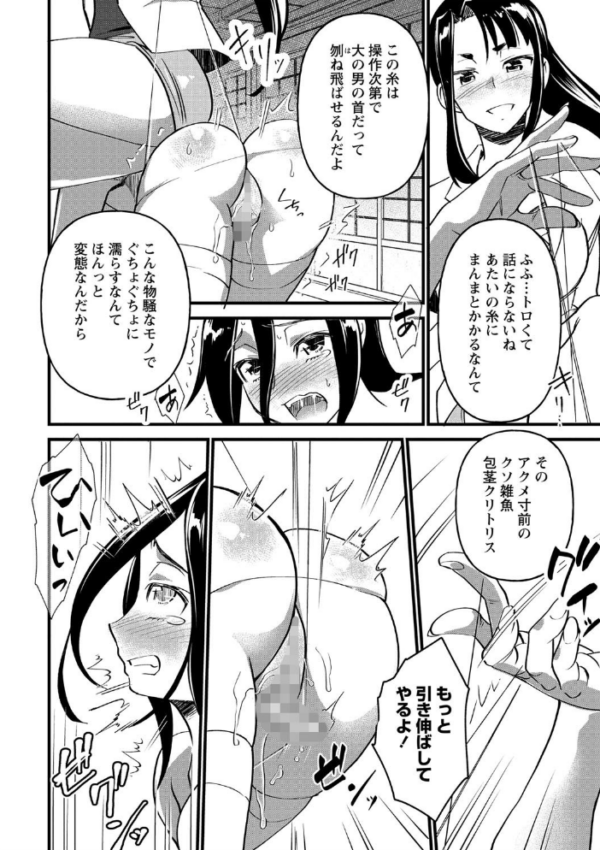 エロ漫画:末裔系女子は普通になりたい。 その2 hitomi サンプル画像