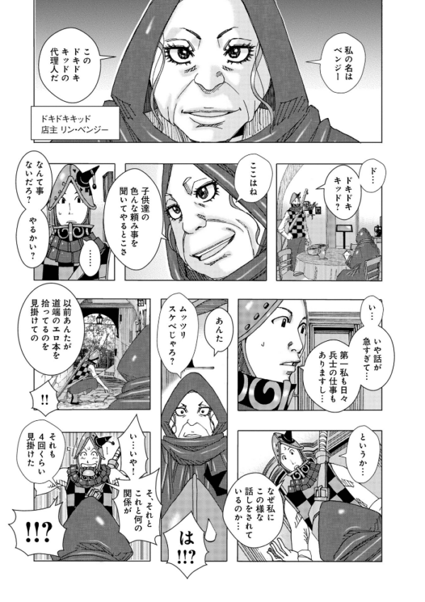 エロ漫画:爆乳母娘だっくだく定食2 hitomi サンプル画像
