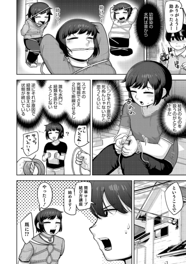 エロ漫画:オトコのコHEAVEN Vol.59 hitomi サンプル画像