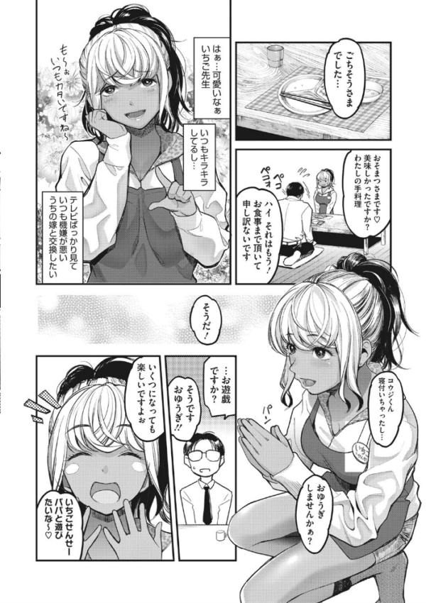 エロ漫画:私は●●になりたい。 hitomi サンプル画像