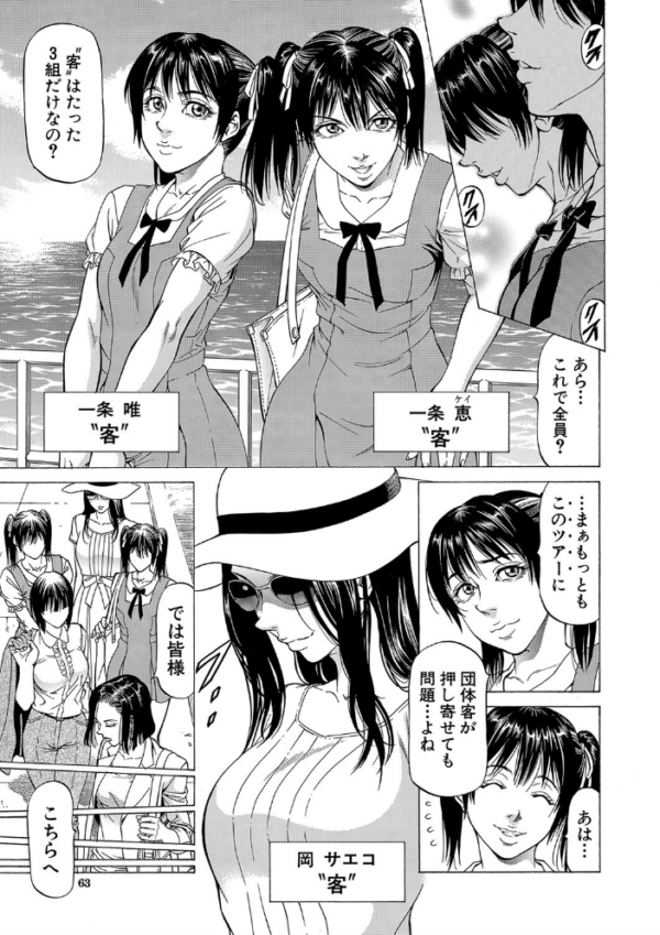 エロ漫画:搾精女子【1話立ち読み付き】 hitomi サンプル画像