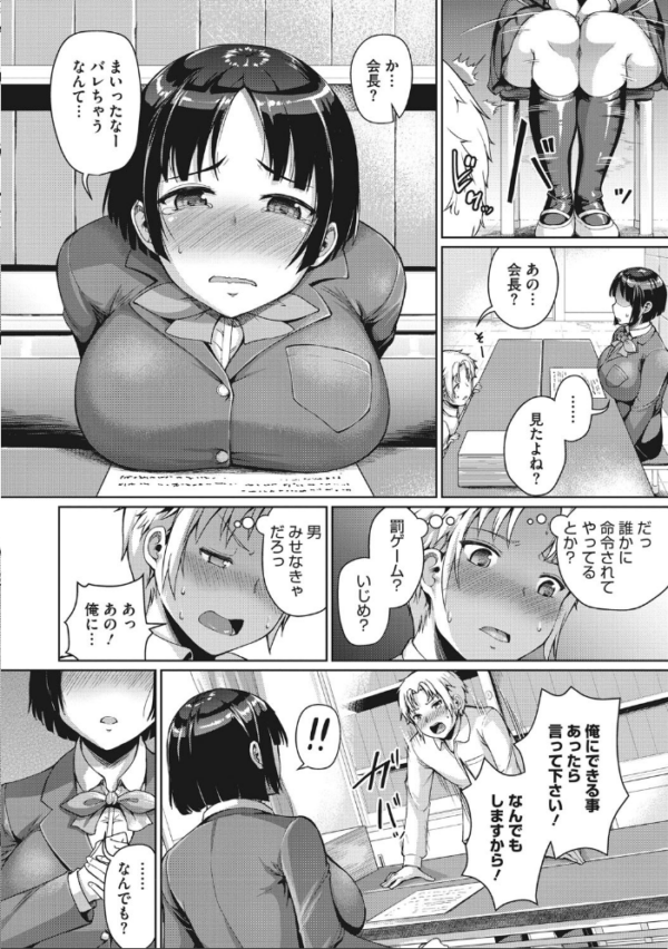 エロ漫画:牧田清香はHがしたい。 hitomi サンプル画像