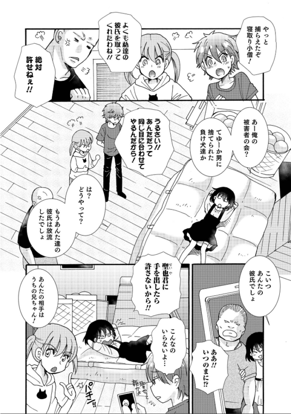 エロ漫画:オトコのコHEAVEN Vol.63 hitomi サンプル画像