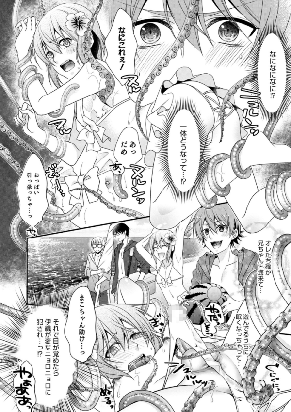 エロ漫画:オトコのコHEAVEN Vol.58 hitomi サンプル画像