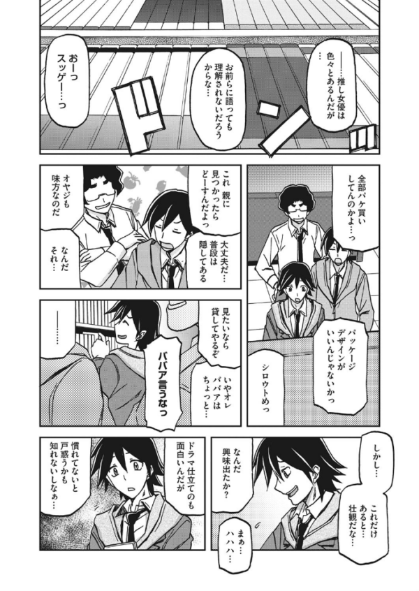 エロ漫画:エプロンの母 hitomi サンプル画像