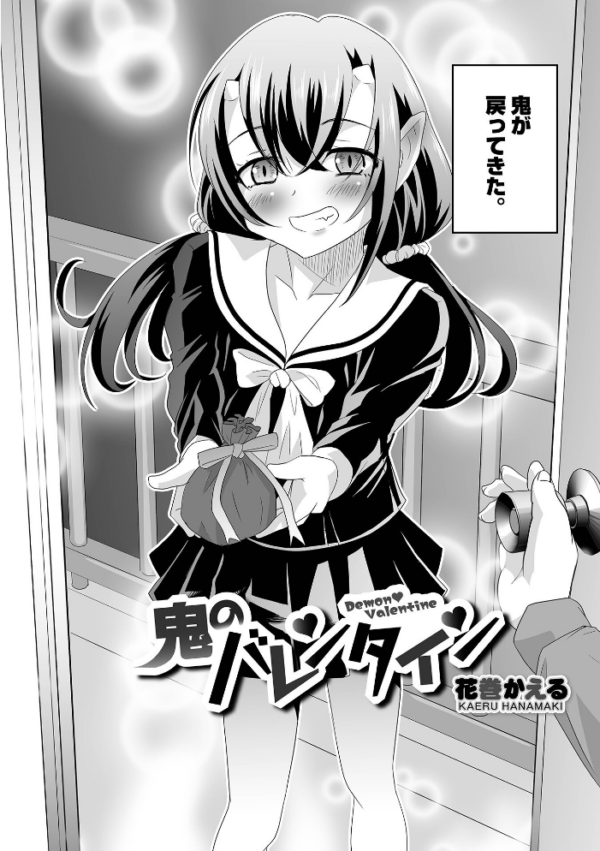 エロ漫画:オトコのコHEAVEN Vol.61 hitomi サンプル画像