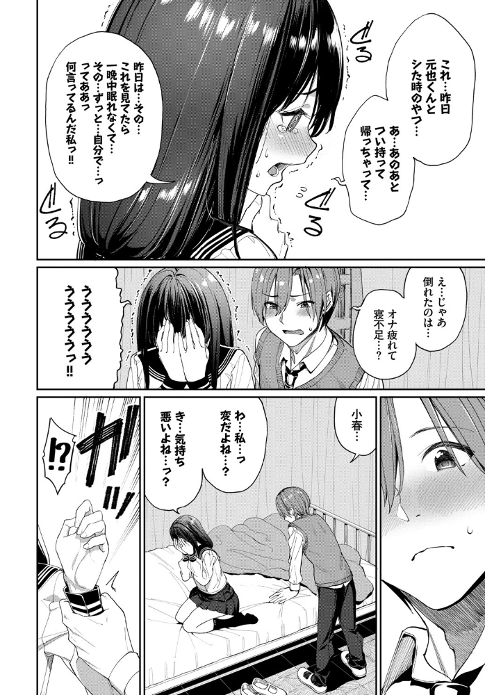 エロ漫画:種づけコンプレックス!? hitomi サンプル画像