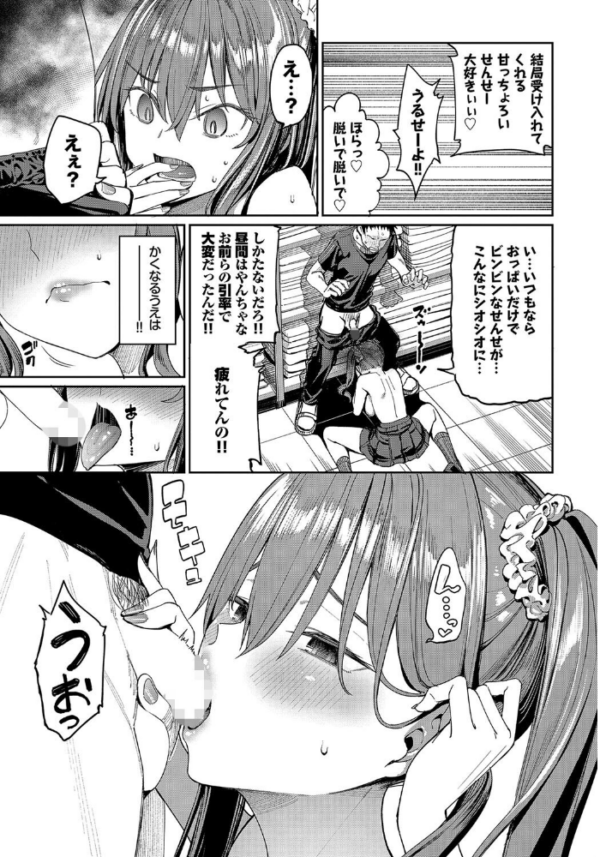 エロ漫画:想い出えっち大作戦!! hitomi サンプル画像