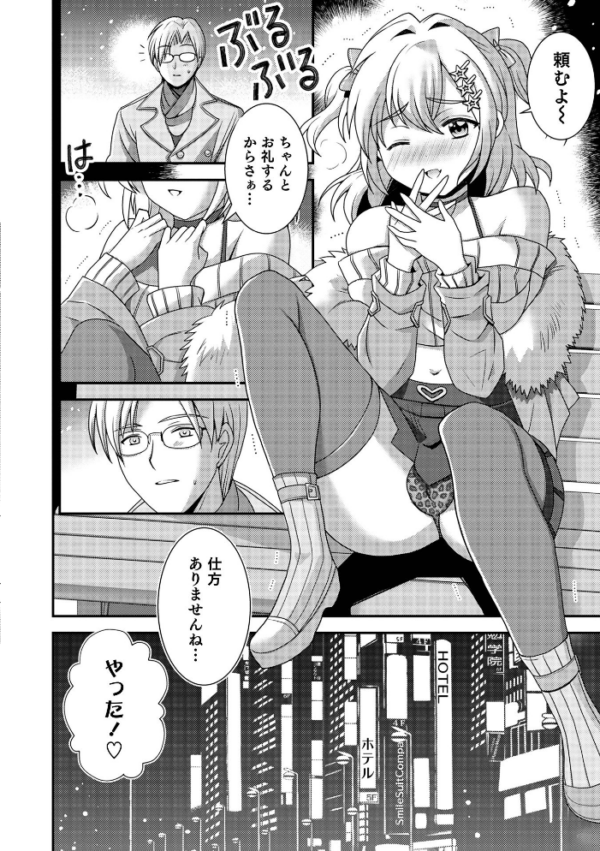 エロ漫画:オトコのコHEAVEN Vol.60 hitomi サンプル画像