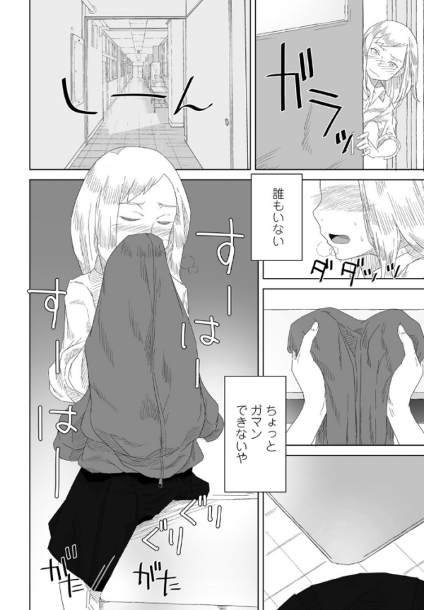 エロ漫画:彼女の特等席 hitomi サンプル画像