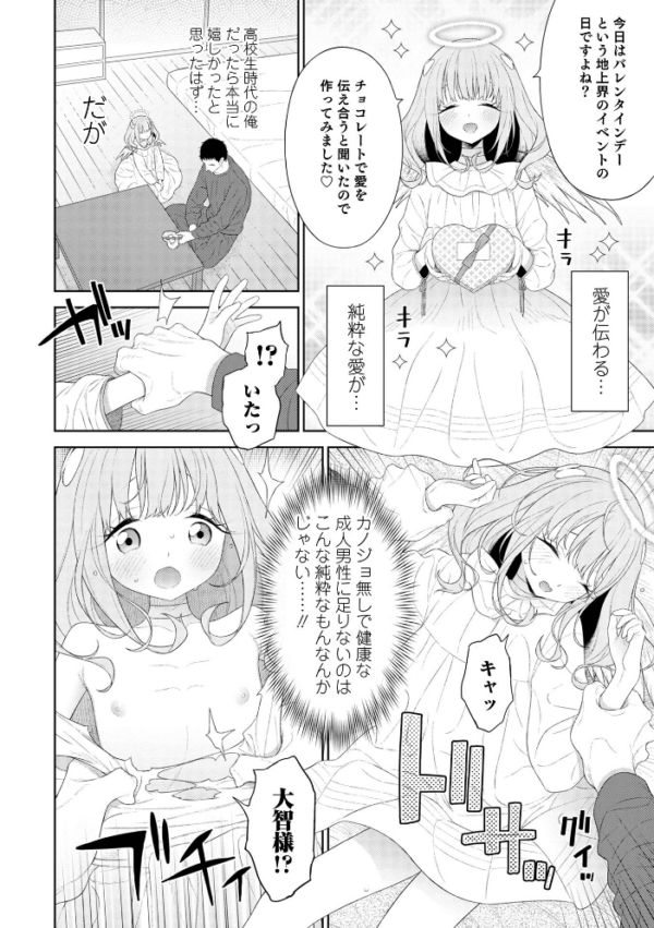 エロ漫画:オトコのコHEAVEN Vol.64 hitomi サンプル画像