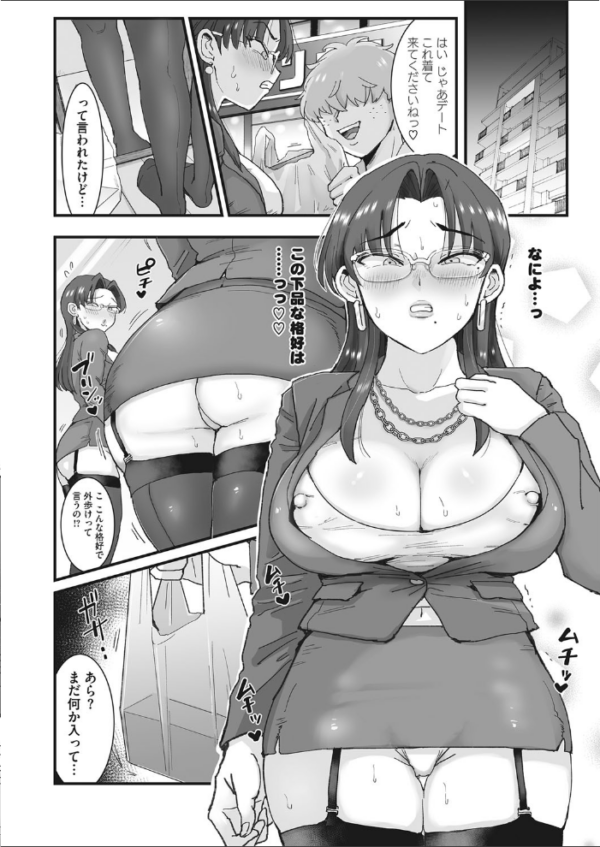 エロ漫画:ドS後輩なんかに絶対負けない! hitomi サンプル画像