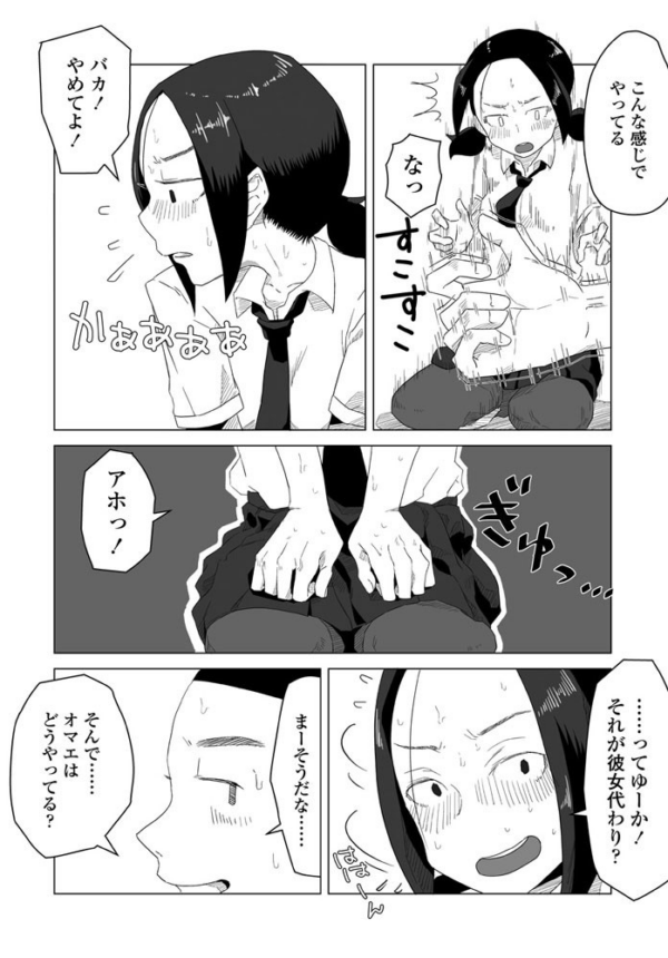 エロ漫画:ふたり合宿 hitomi サンプル画像