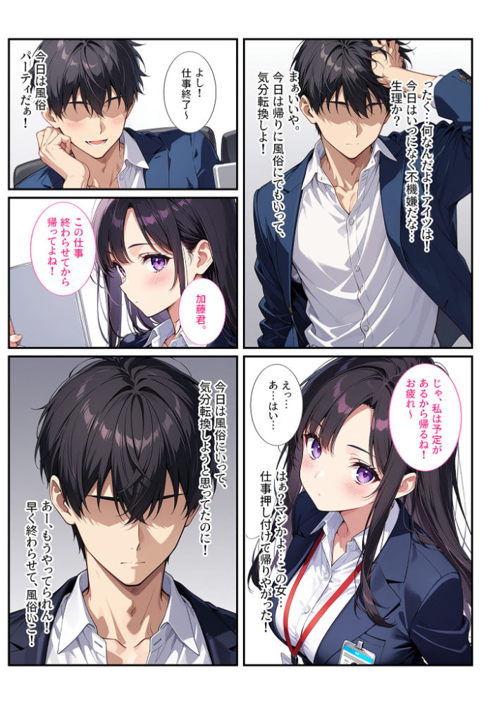 エロ漫画:魅惑の人妻に夢中【あいラビアンソロジー】 モザイク版 hitomi サンプル画像