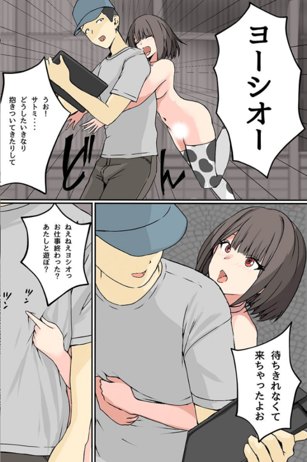 エロ漫画:種付け牧場ライフ〜巨乳でびっちな乳女たちにパコパコやり放題ハーレム〜(フルカラーコミック) hitomi サンプル画像