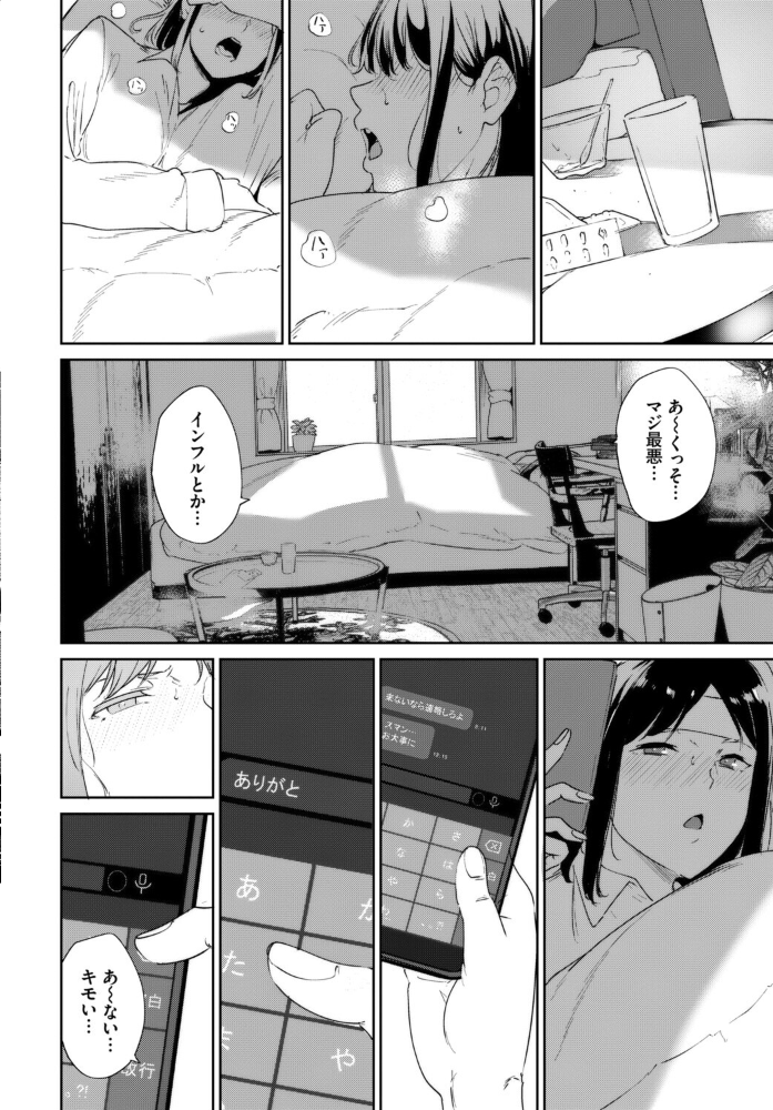 エロ漫画:COMIC BAVEL SPECIAL COLLECTION(コミックバベル スペシャルコレクション)VOL84 hitomi サンプル画像