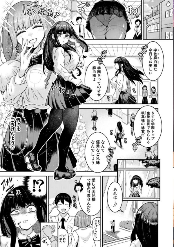 エロ漫画:お兄様が好きすぎるこの妹を、愛をもって和姦らせてくださいまし【電子版特典付き】 hitomi サンプル画像