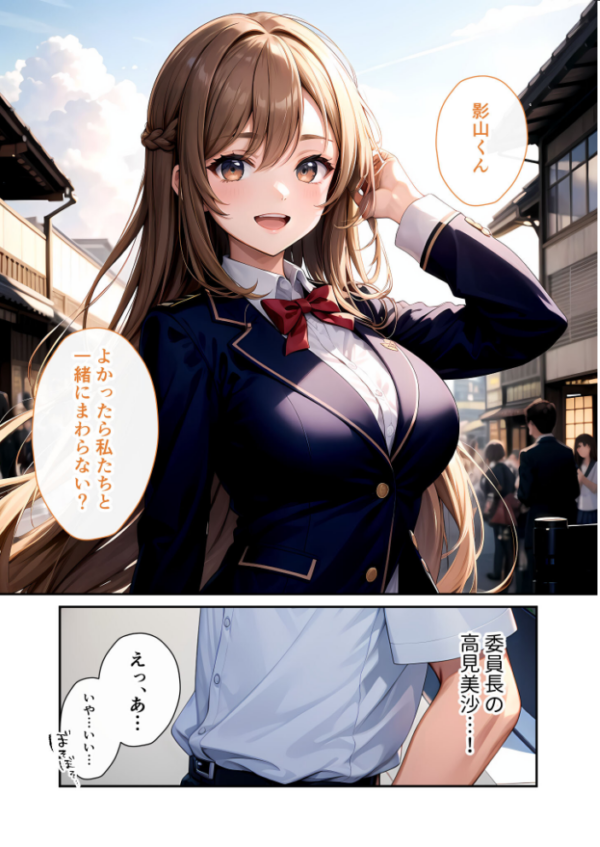 エロ漫画:陰キャの僕、透視の力を手に入れる。第十九話 〜凛々しい弓道部員の止まらない腰振り〜 モザイク版 hitomi サンプル画像