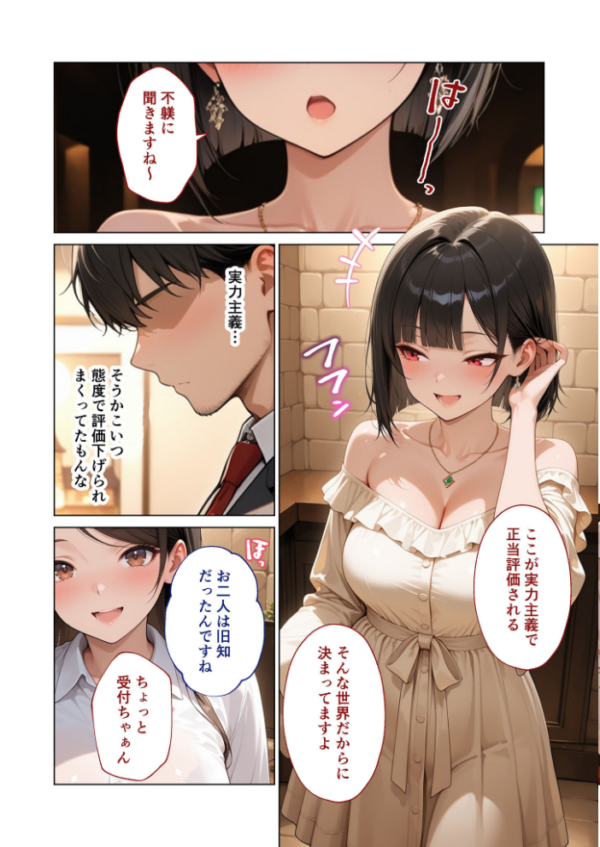 エロ漫画:マッチング型純愛風俗店「レッドリンク」 第15話 〜クソ生意気な後輩でも愛してくれますか?〜 モザイク版 hitomi サンプル画像