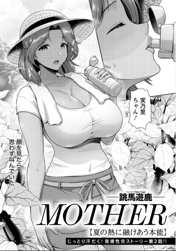 エロ漫画:ANGEL倶楽部 2026年9月号 hitomi サンプル画像