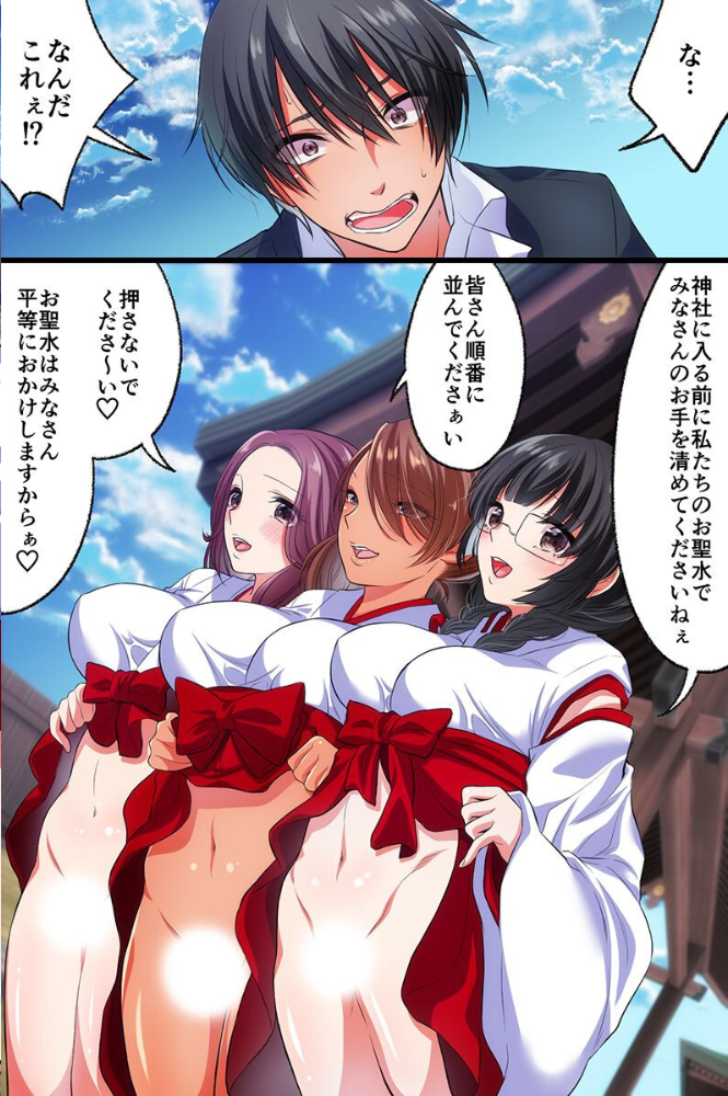 エロ漫画:変態巫女だらけの神社 ビッチギャルと同居ハーレム hitomi サンプル画像