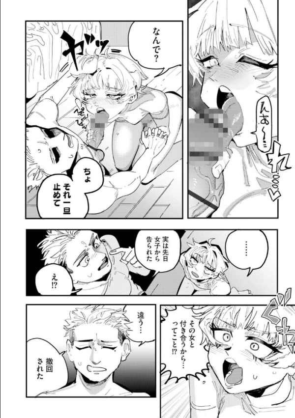 エロ漫画:姉の友達ハーレム 〜シスコンの俺にカノジョができるまで〜【第4話】 hitomi サンプル画像