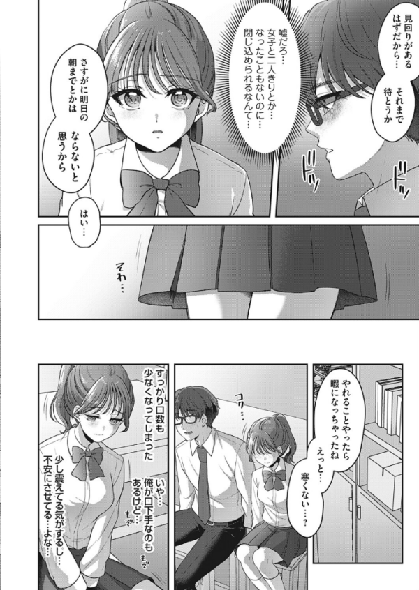 エロ漫画:準備室の秘密 hitomi サンプル画像