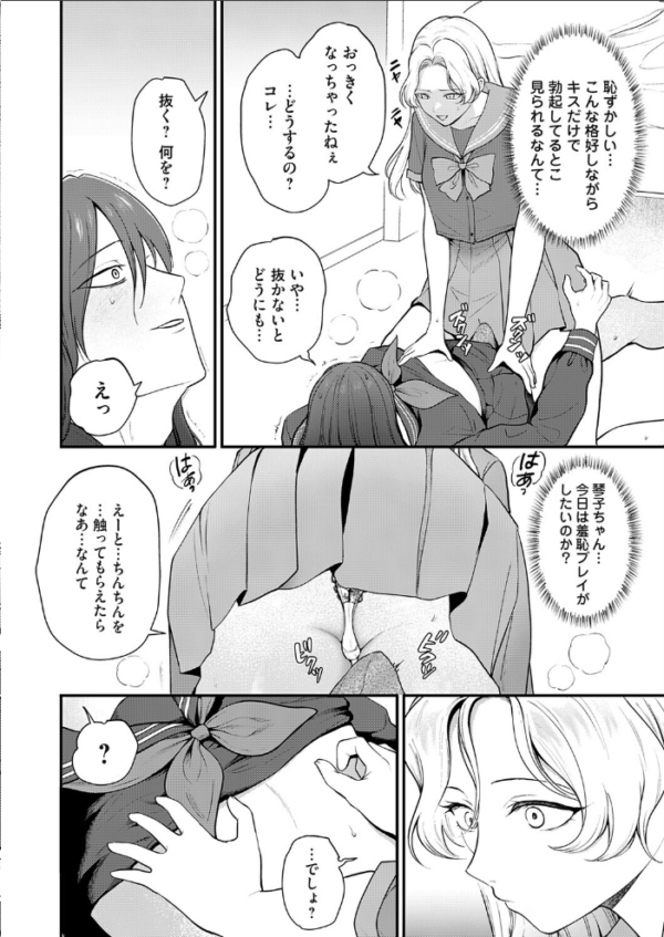 エロ漫画:ちぃちゃんかわいいよ hitomi サンプル画像