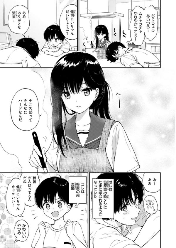 エロ漫画:いつもの食卓 hitomi サンプル画像