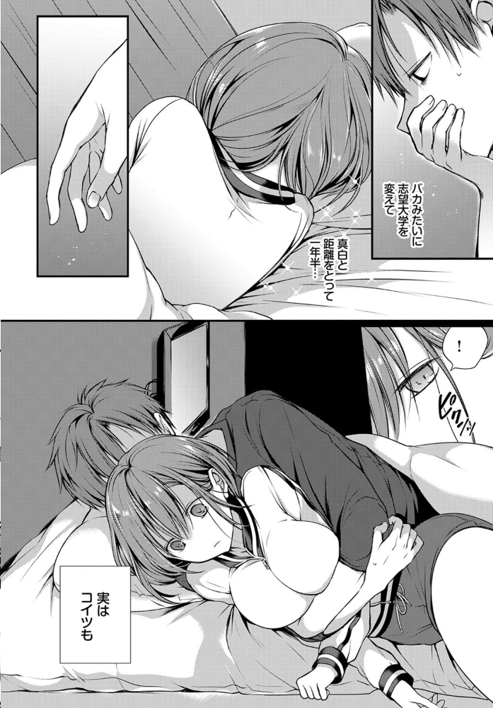 エロ漫画:chicken hitomi サンプル画像