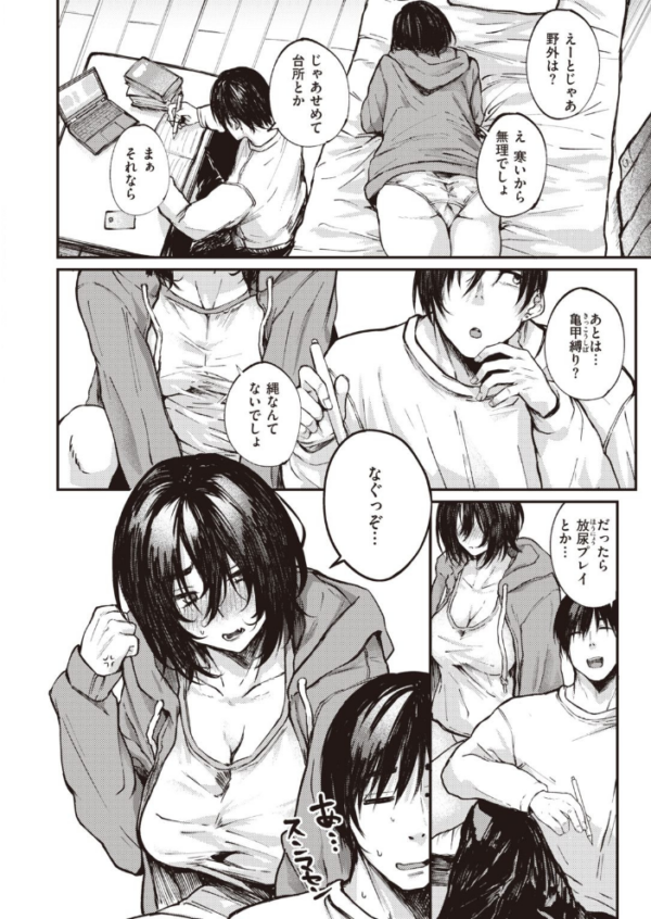 エロ漫画:一時の感情 hitomi サンプル画像
