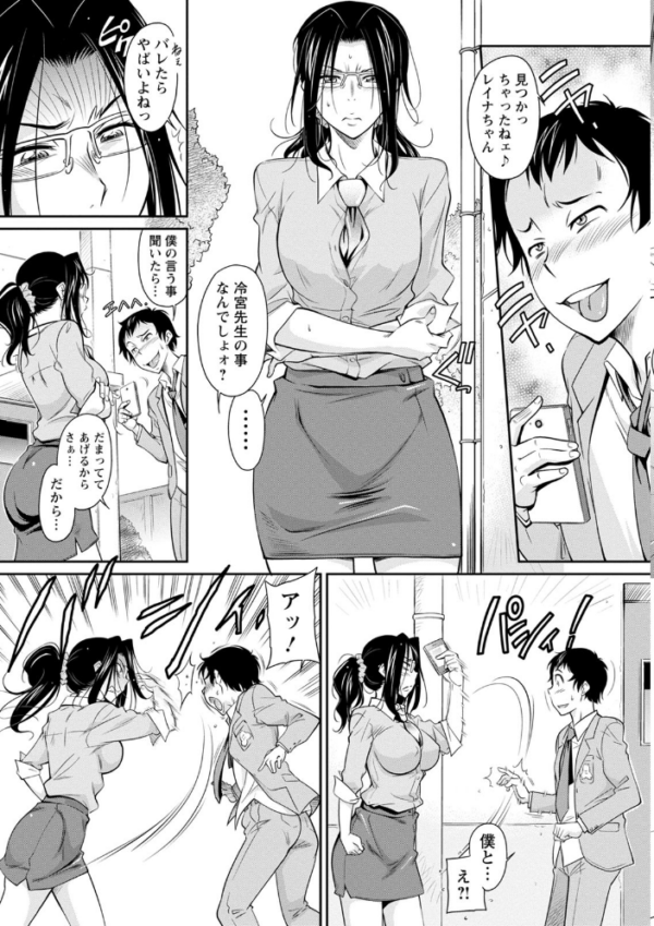 エロ漫画:服従女教師 hitomi サンプル画像
