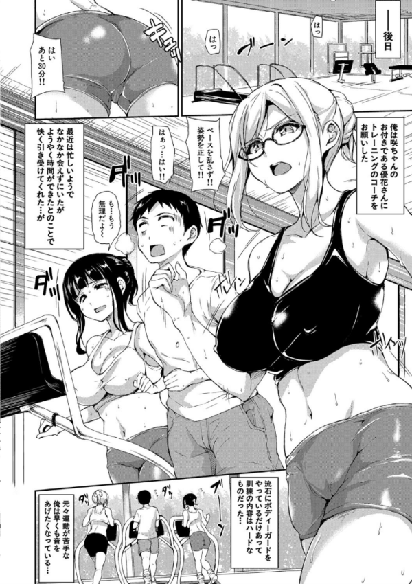 エロ漫画:いきなり!ハーレムライフAFTER 〜立花オミナ単行本未収録作品集〜 hitomi サンプル画像