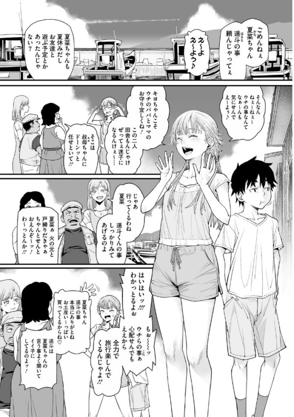 エロ漫画:コアコレ 【こんな田舎じゃヤるしかないね】 hitomi サンプル画像