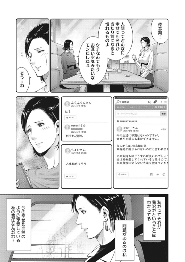 エロ漫画:淫欲エロ妻 hitomi サンプル画像