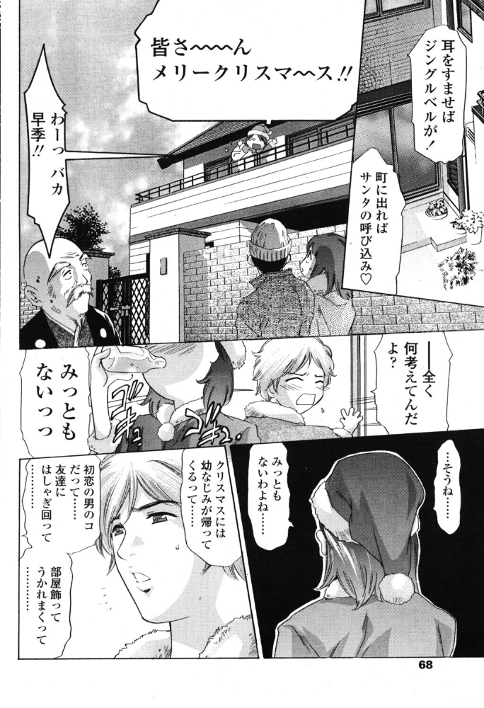 エロ漫画:新年のサンタクロース hitomi サンプル画像