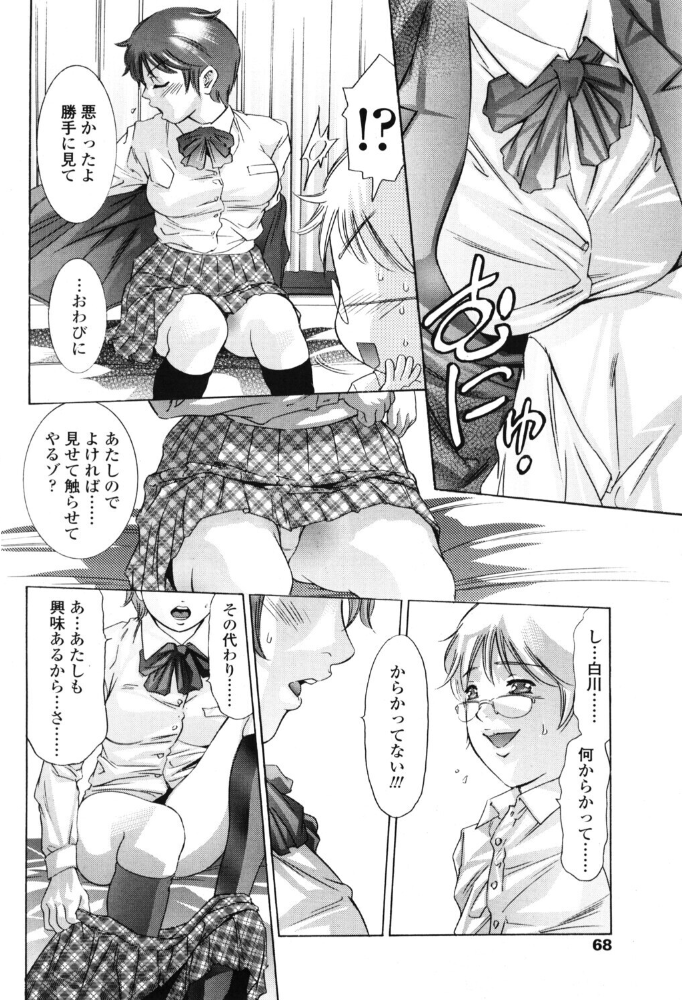エロ漫画:春実る果実 hitomi サンプル画像