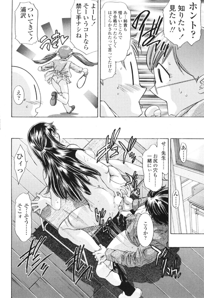エロ漫画:好奇心の報酬 hitomi サンプル画像
