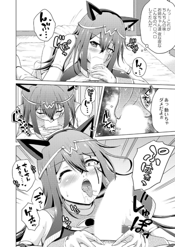 エロ漫画:裏垢女子がやって来る!〜もぎゅっと’コス’で接近!〜 その(9) hitomi サンプル画像