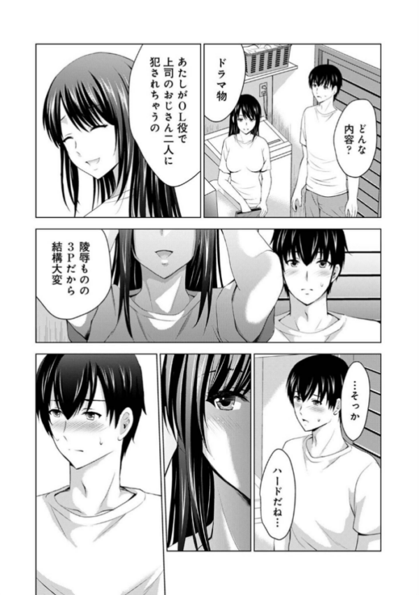 エロ漫画:僕の彼女が不在中に、彼女の親友のAV女優とハメまくった日々の断片 第2集【合本版】 hitomi サンプル画像