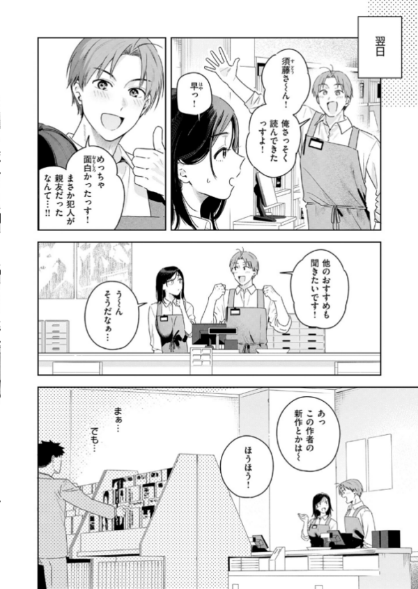 エロ漫画:オトナの余裕 hitomi サンプル画像