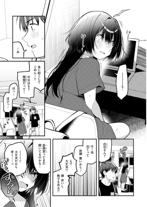 エロ漫画:ミニマルアニマル hitomi サンプル画像