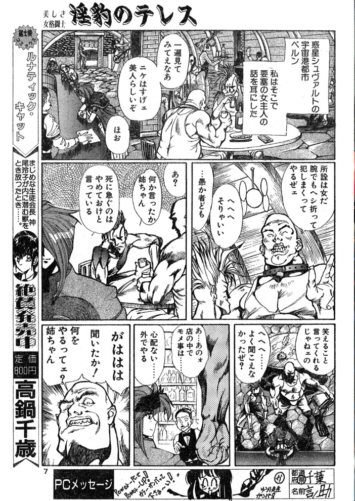エロ漫画:COMICペンギンクラブ1994年6月号 hitomi サンプル画像